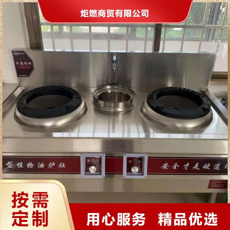 静音植物油燃料灶具视频-广东省肇庆市|鼎湖|端州|江门|深圳|揭阳|广州|阳江静音植物油燃料灶具-炬燃