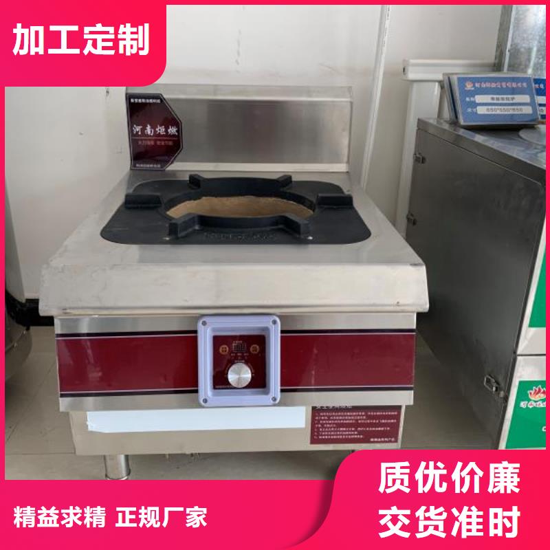 静音植物油燃料灶具视频-广东省肇庆市|鼎湖|端州|江门|深圳|揭阳|广州|阳江静音植物油燃料灶具-炬燃
