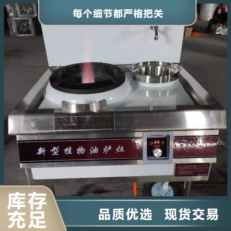 静音植物油燃料灶具视频-静音植物油燃料灶具-宁夏【本土】品牌-银川