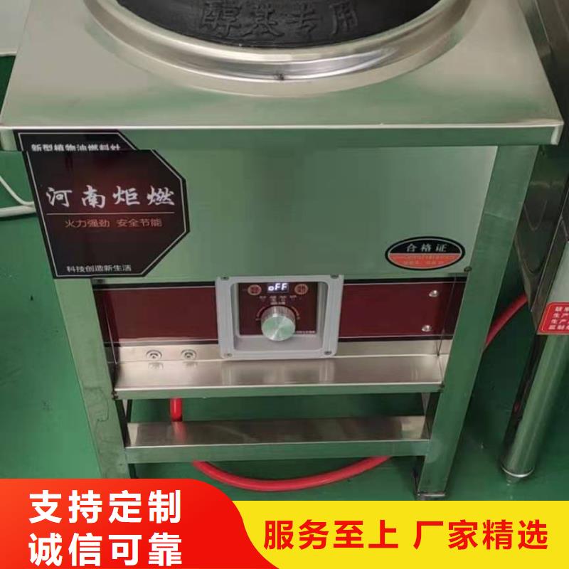 静音植物油燃料灶具视频-静音植物油燃料灶具-宁夏【本土】品牌-银川