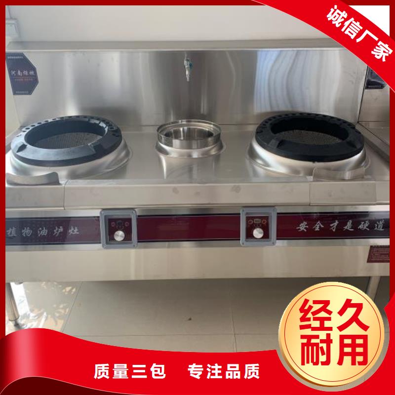 静音植物油燃料灶具视频-广东省肇庆市|鼎湖|端州|江门|深圳|揭阳|广州|阳江静音植物油燃料灶具-炬燃