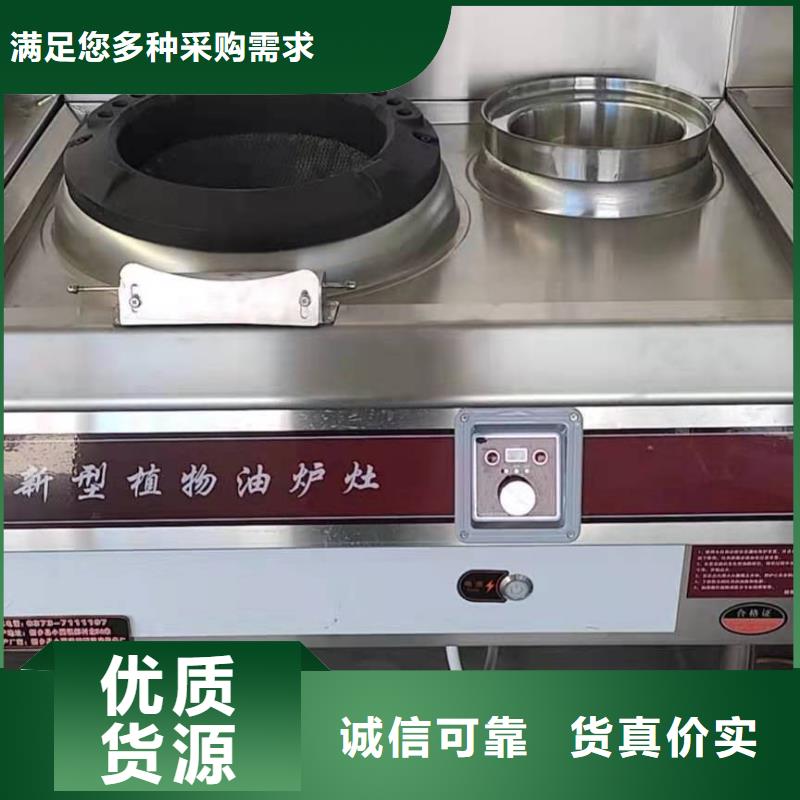 厨房无醇燃料油-静音植物油燃料灶具批发货源