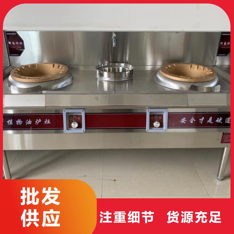静音植物油燃料灶具视频-静音植物油燃料灶具(炬燃)覆盖地域河南省驻马店市汝南|平舆|商丘|洛阳|南阳|周口|平顶山|新乡