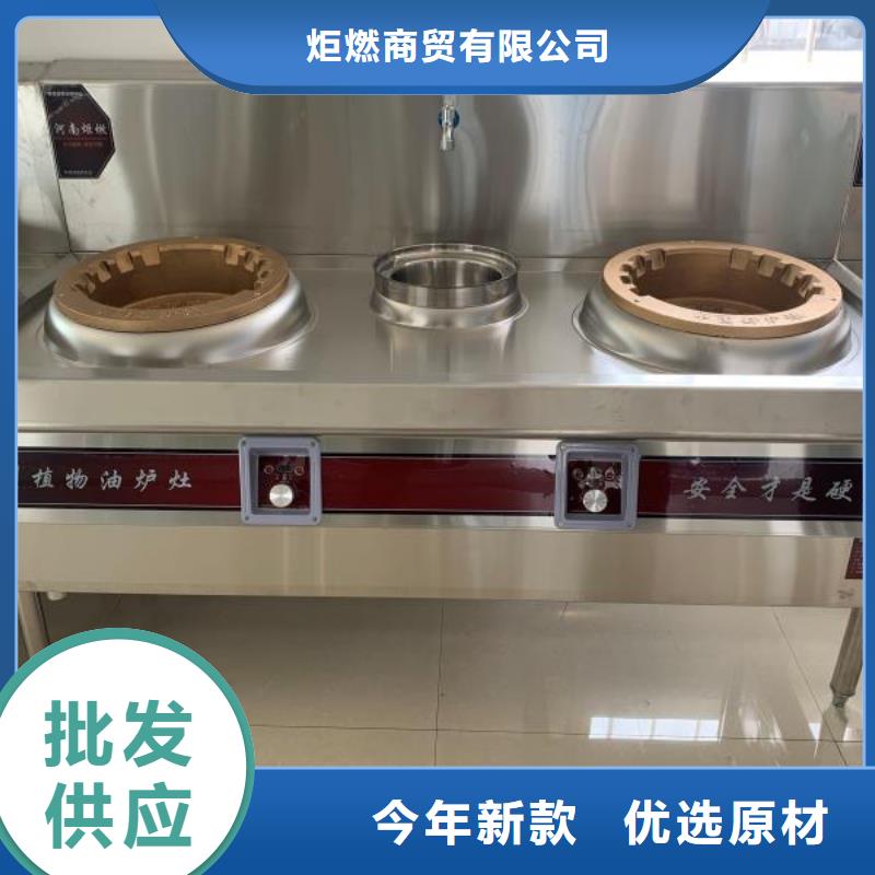 静音植物油燃料灶具视频-静音植物油燃料灶具|广西省防城港市|上思|防城|百色|钦州|北海|河池|来宾|梧州|柳州