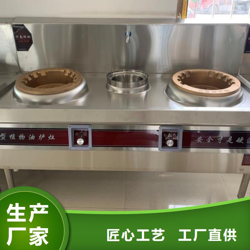 静音植物油燃料灶具视频-静音植物油燃料灶具-江西省景德镇市浮梁|昌江|萍乡|抚州|吉安|南昌|九江|新余本地厂家