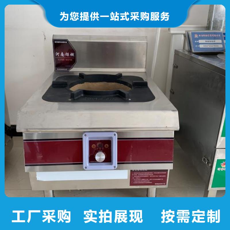 静音植物油燃料灶具视频-静音植物油燃料灶具(炬燃)覆盖地域河南省驻马店市汝南|平舆|商丘|洛阳|南阳|周口|平顶山|新乡