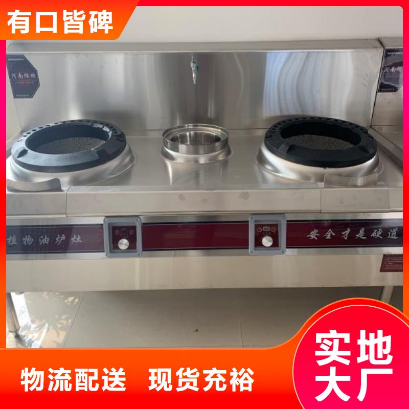 静音植物油燃料灶具视频-静音植物油燃料灶具-江西省景德镇市浮梁|昌江|萍乡|抚州|吉安|南昌|九江|新余本地厂家