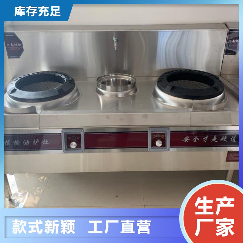 静音植物油燃料灶具视频-静音植物油燃料灶具-江西省景德镇市浮梁|昌江|萍乡|抚州|吉安|南昌|九江|新余本地厂家