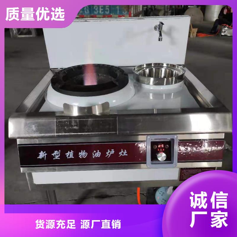静音植物油燃料灶具视频-静音植物油燃料灶具-江西省景德镇市浮梁|昌江|萍乡|抚州|吉安|南昌|九江|新余本地厂家