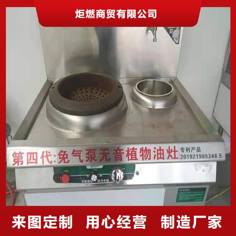 静音植物油燃料灶具视频-静音植物油燃料灶具_安徽省安庆市市场覆盖岳西|枞阳|宿州|合肥|宣城|六安等