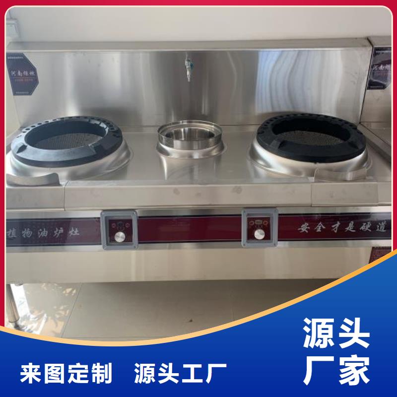 静音植物油燃料灶具视频-甘肃省武威市|古浪|民勤|张掖|金昌|临夏|嘉峪关静音植物油燃料灶具-炬燃