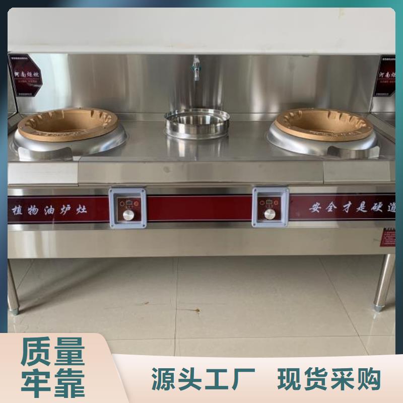 静音植物油燃料灶具视频-甘肃省武威市|古浪|民勤|张掖|金昌|临夏|嘉峪关静音植物油燃料灶具-炬燃