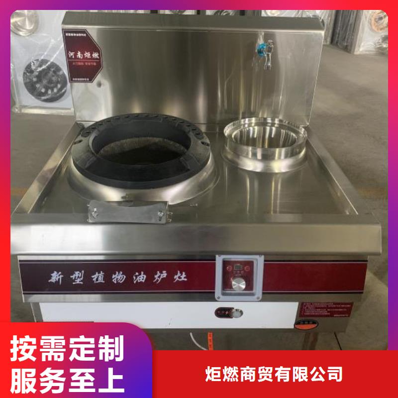 饭店植物液体燃料油_无醇燃料库存丰富