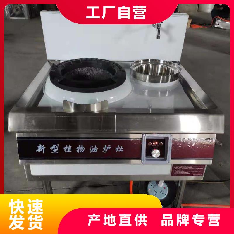 饭店植物液体燃料油无醇燃料多种款式可随心选择
