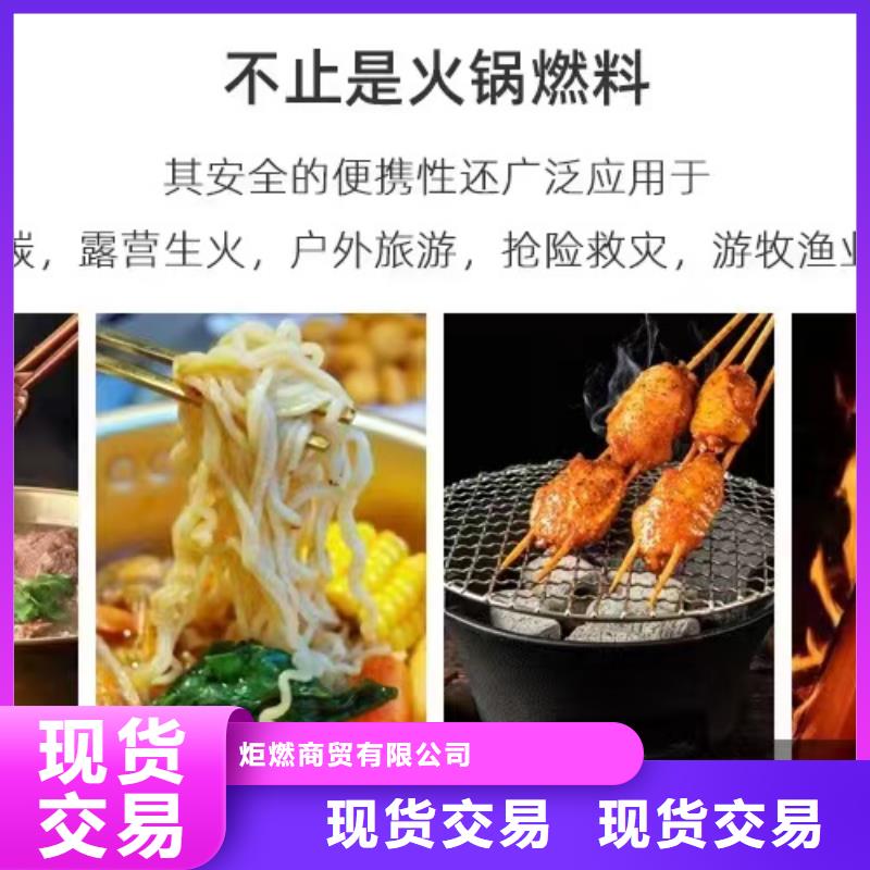 火锅干锅固体燃料8年质保不变质厂家