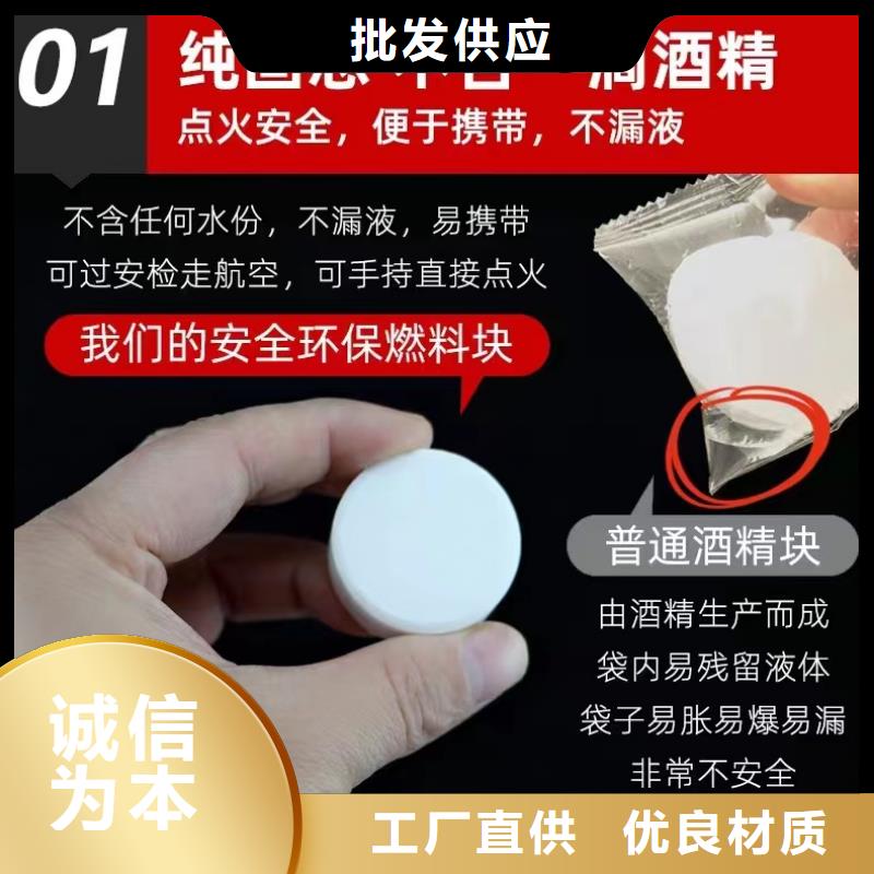 专业销售干锅固体酒精无醇蜡块-大型厂家