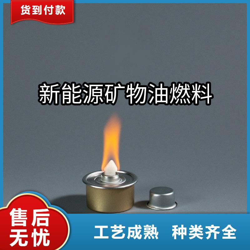 厂家批发环保植物矿物燃料油价格优惠