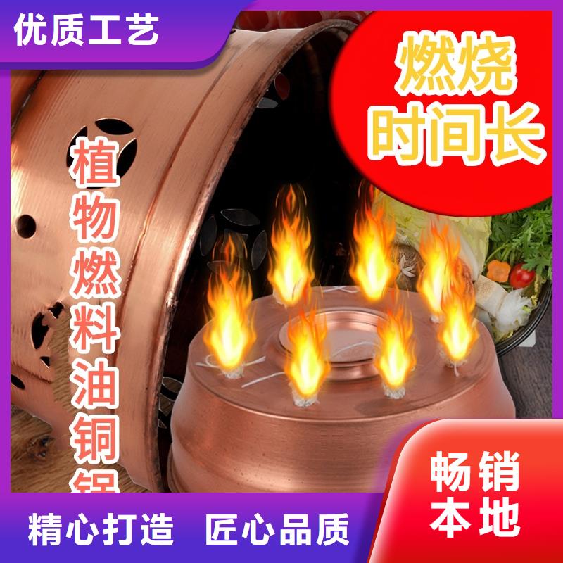 火锅铜锅环保燃料油源头工厂