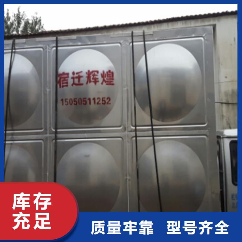 不锈钢水箱全国配送首选辉煌