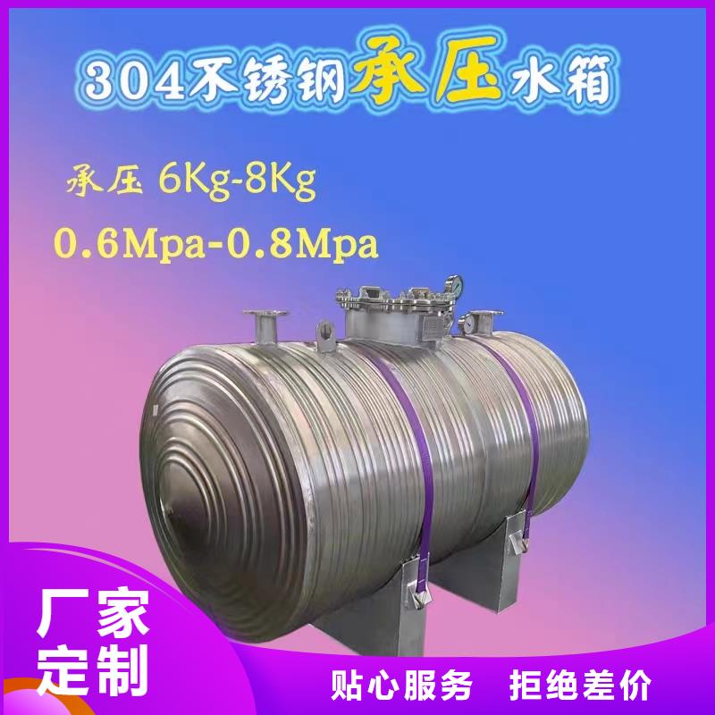 承压保温水箱信赖0.6-1.0Mpa