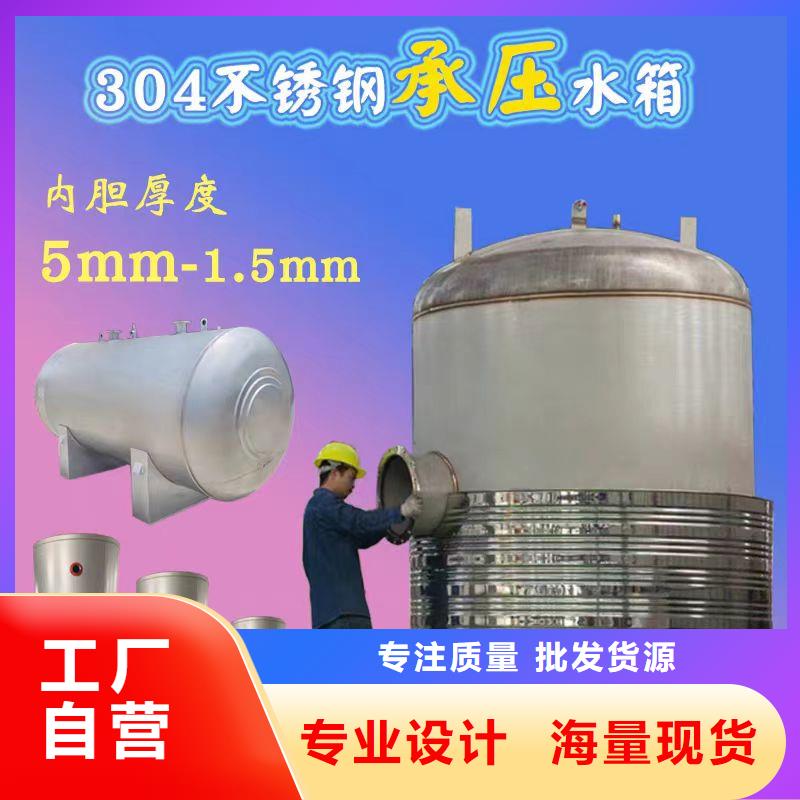 不锈钢承压水箱承诺守信0.6-1.0Mpa