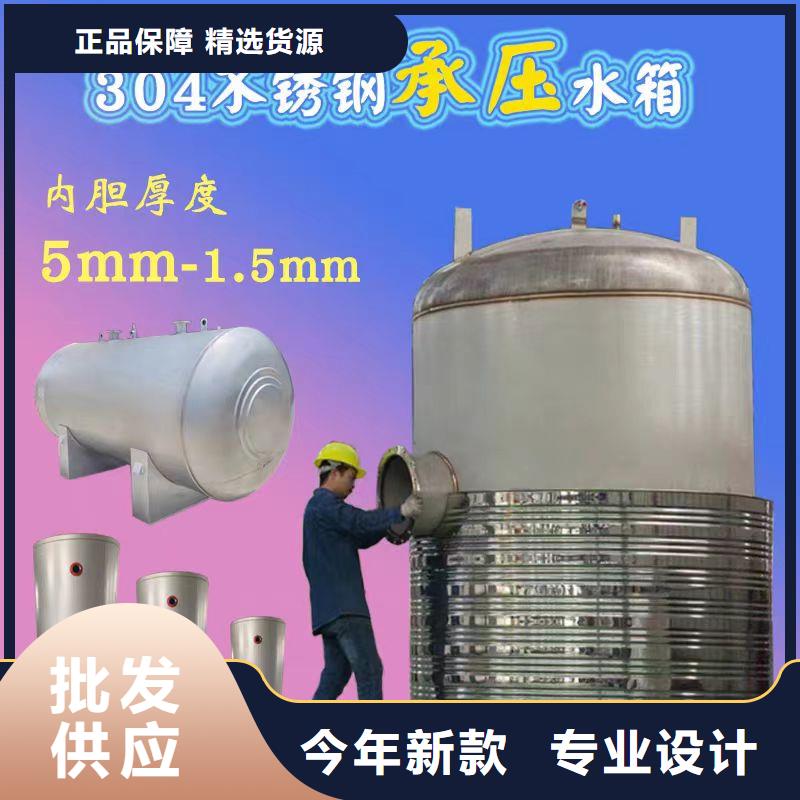 立式储水罐厂家直销辉煌承压水箱