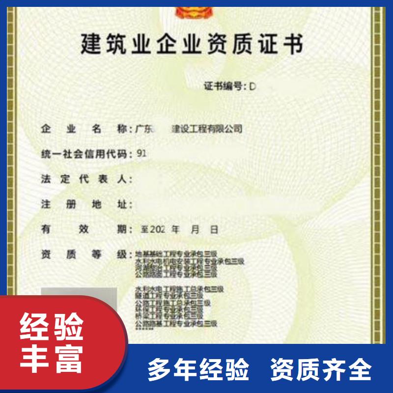 建筑资质,工程师技术专业实力团队
