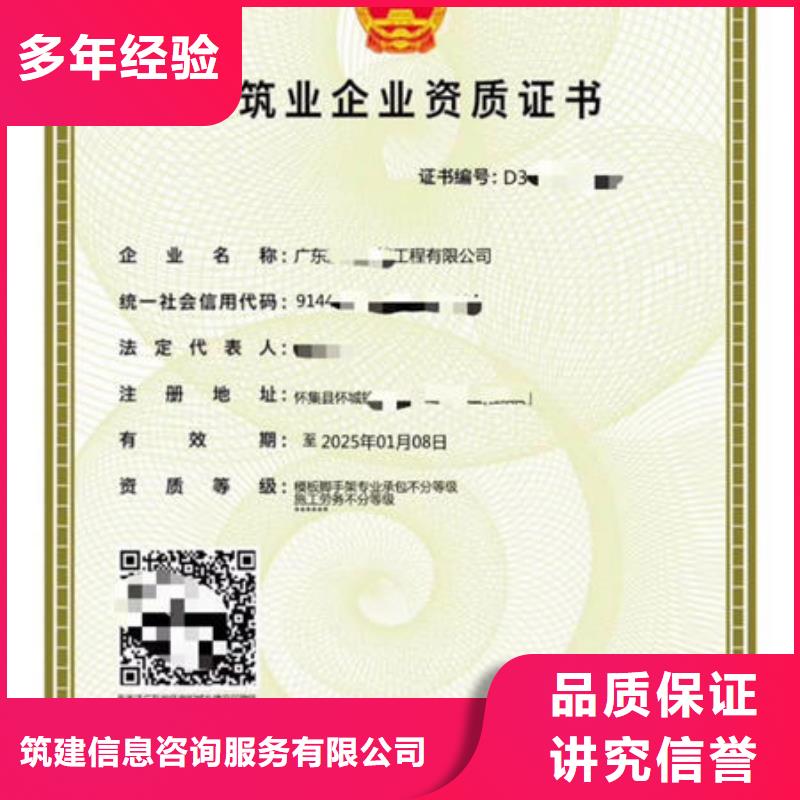 建筑资质劳动协会技工证讲究信誉