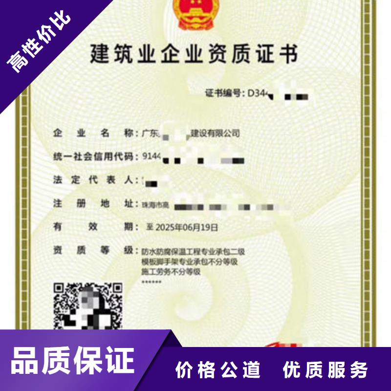 建筑资质,工程师技术专业实力团队