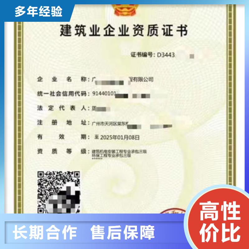 建筑资质全国人才技能诚信经营