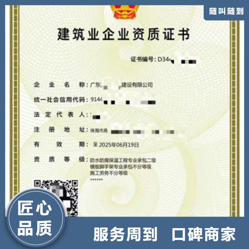 建筑资质建筑施工资质技术成熟