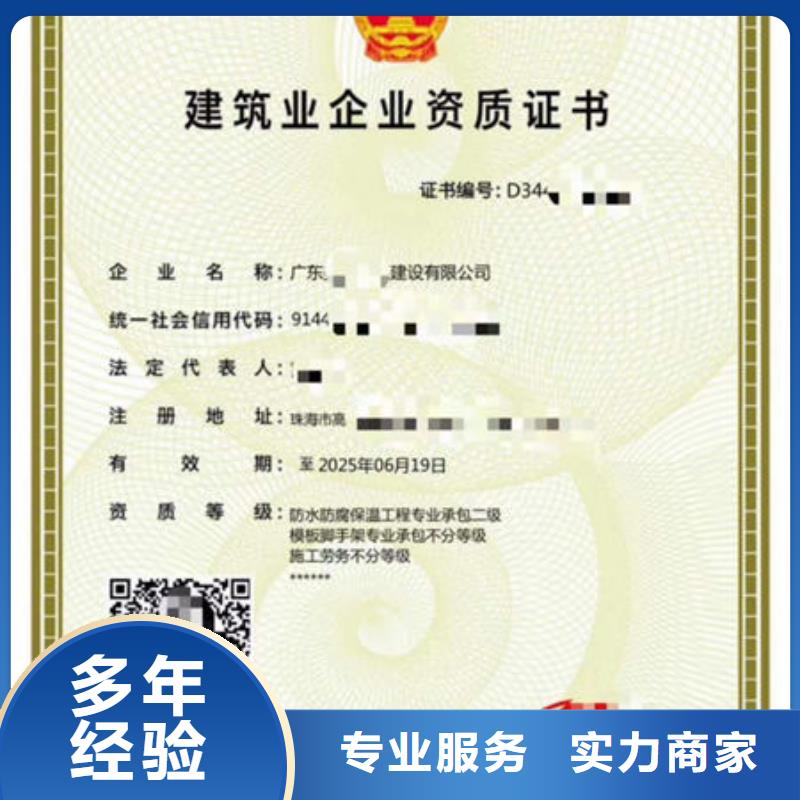 建筑资质工程师技术专业方便快捷