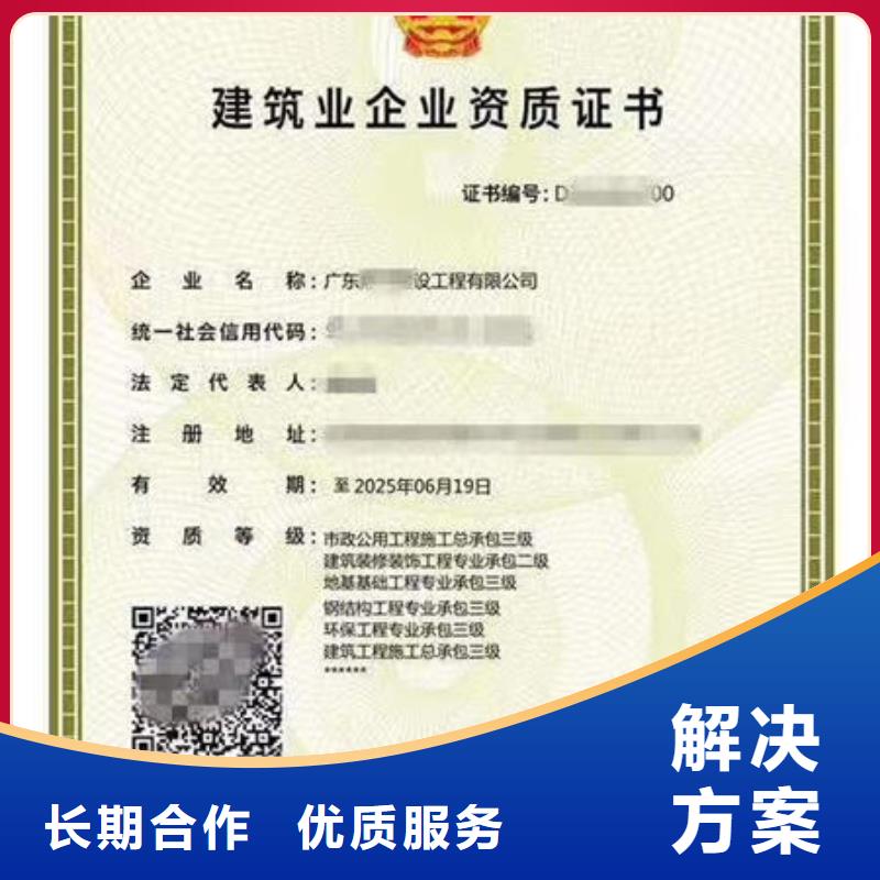 建筑资质建筑施工资质实力公司