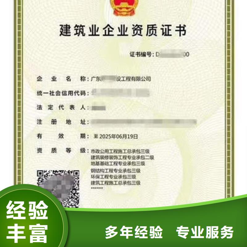 建筑资质工程师技术专业实力强有保证