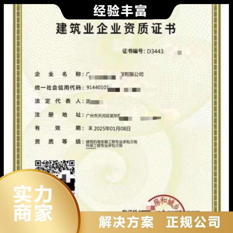 建筑资质工程师机械操作证专业服务