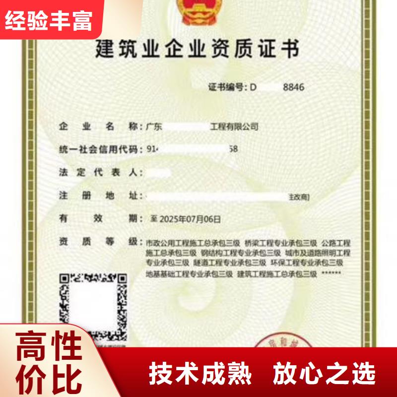 建筑资质全国人才技能诚信经营