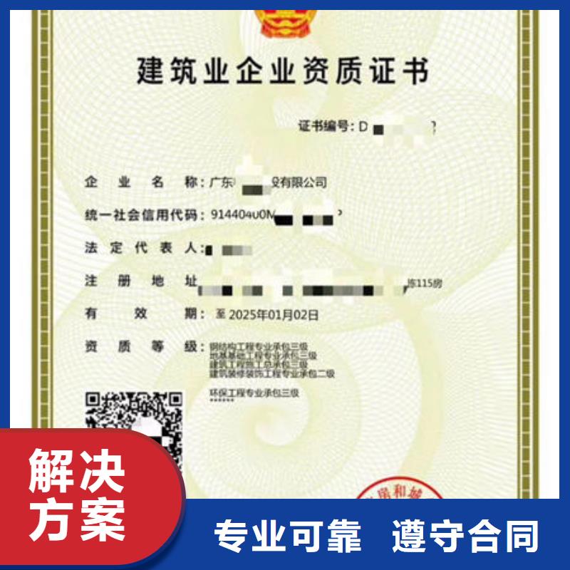建筑资质安全生产许可证拒绝虚高价