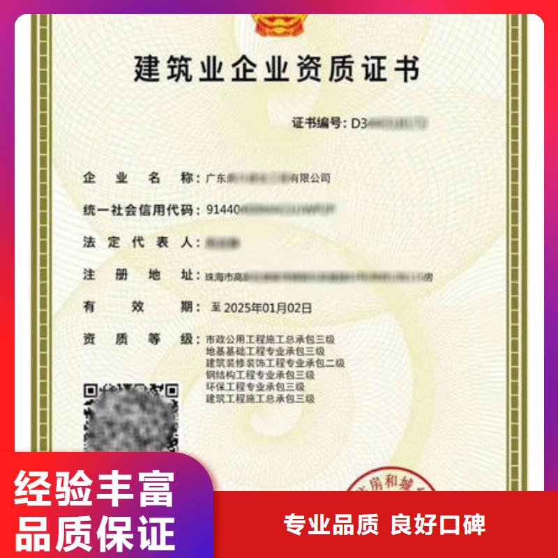 建筑资质劳动协会技工证实力公司