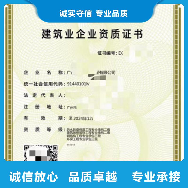 建筑资质-建筑施工资质正规公司