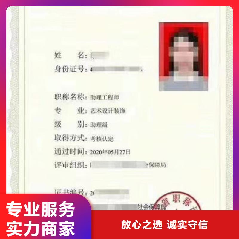 技工各类型-工程师技术专业效果满意为止