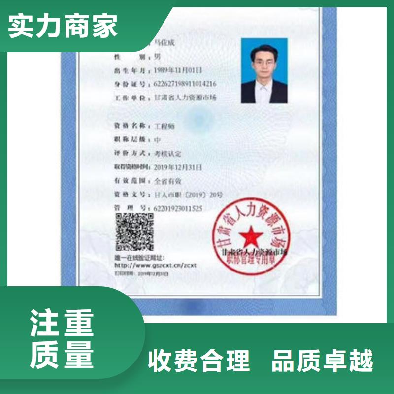 技工各类型建设厅特种作业操作证2025公司精心