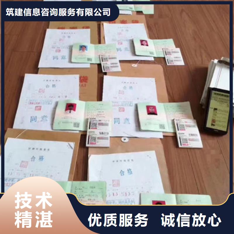 技工各类型,建设厅特种作业操作证价格美丽
