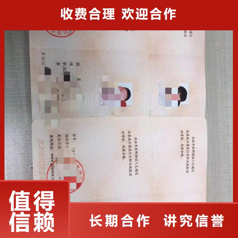 技工各类型建设厅特种作业操作证价格透明