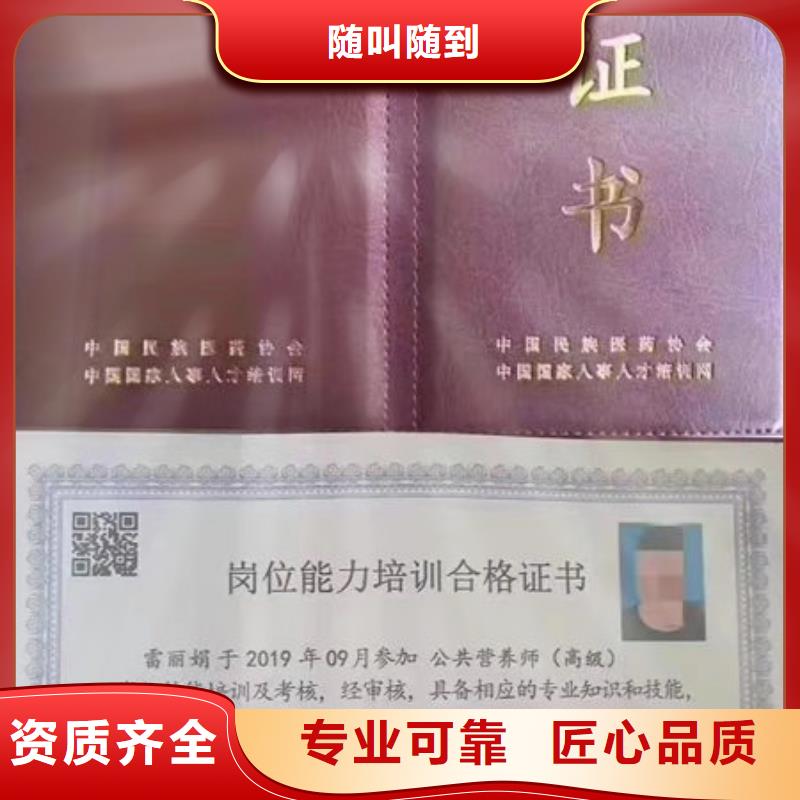 技工各类型劳动协会技工证诚信放心
