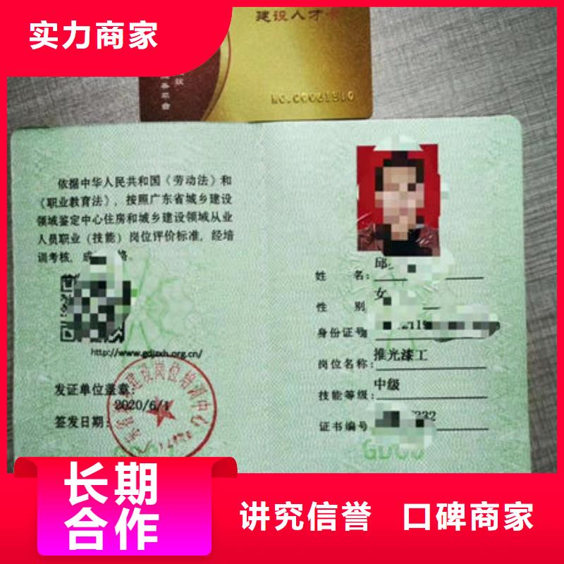 技工各类型劳动协会技工证诚信放心