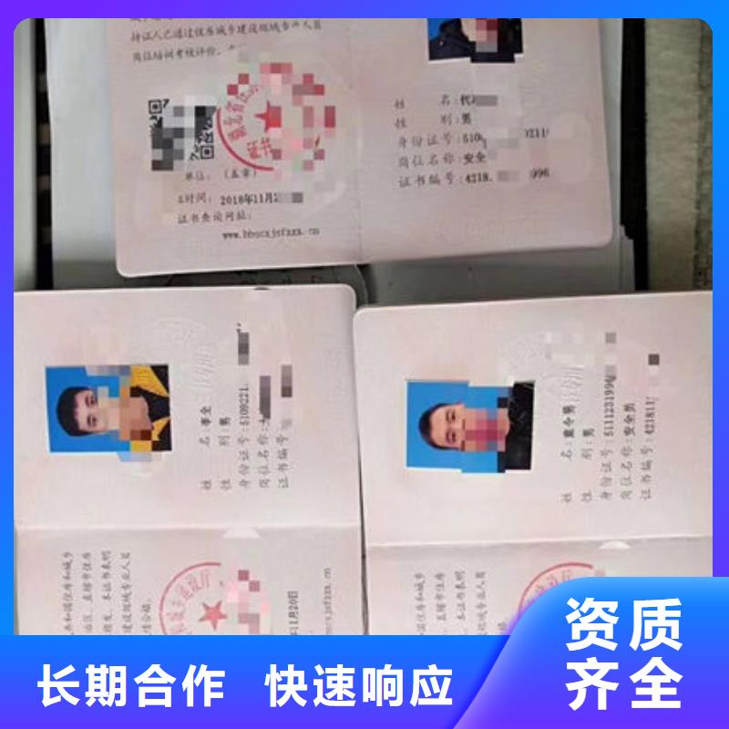 技工各类型劳动协会技工证诚信放心