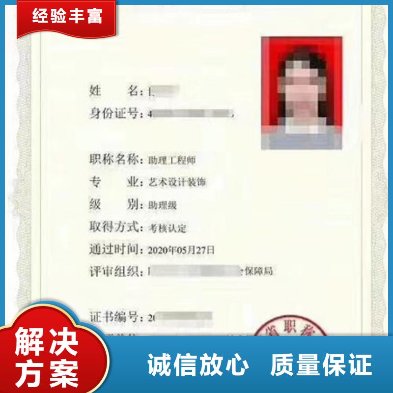 技工各类型建设厅特种作业操作证价格透明