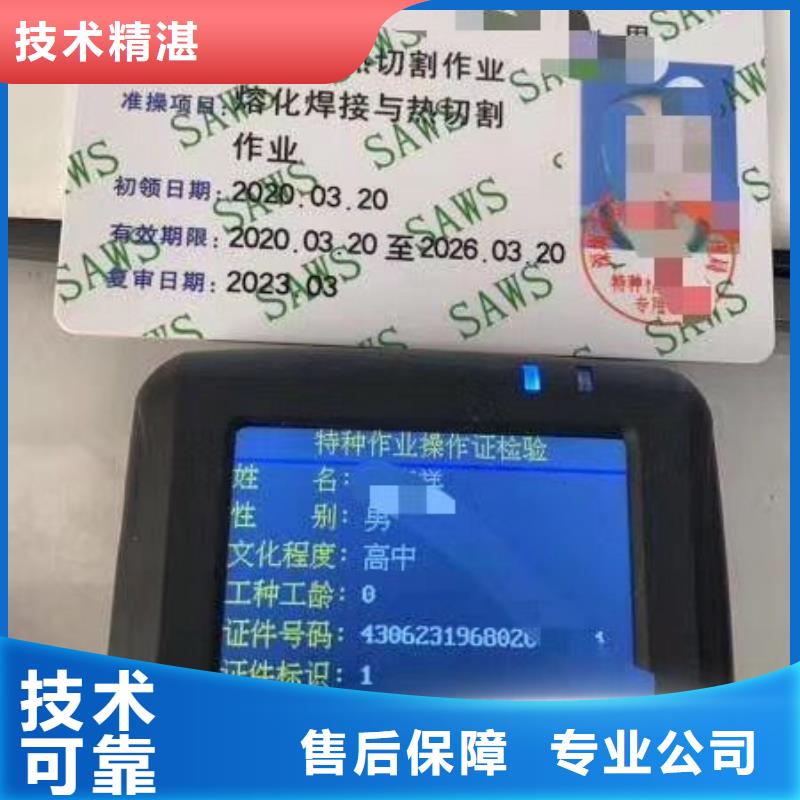 技工各类型-工程师技术专业效果满意为止