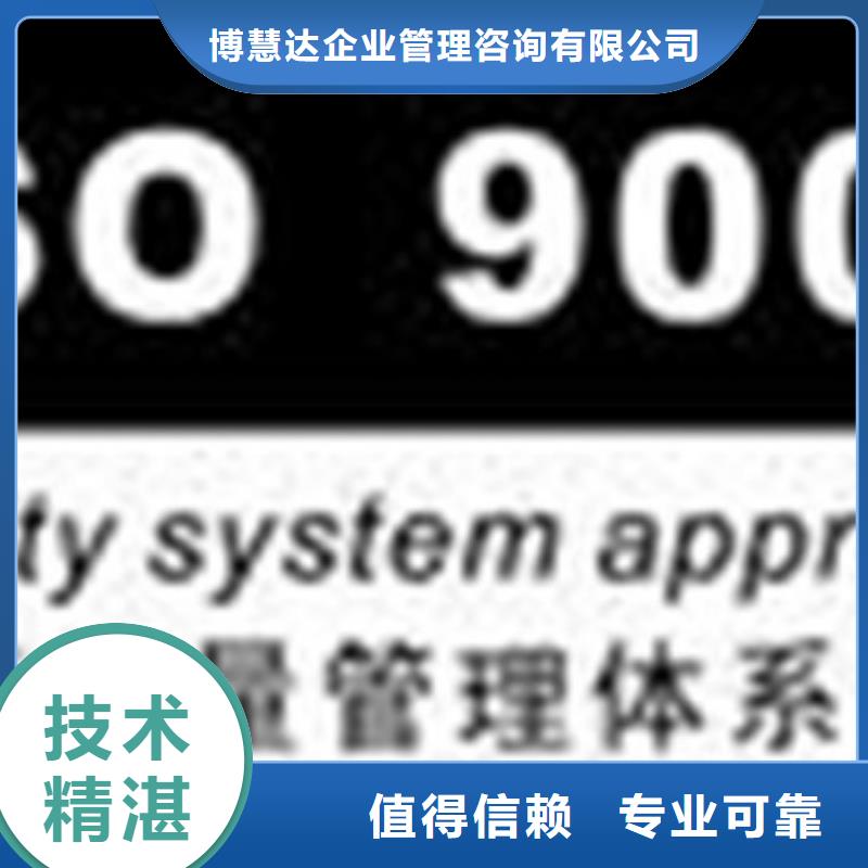 ISO认证ISO10012认证多年经验