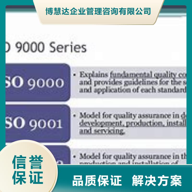 湟中|湟源|海北|果洛|海南|海东|海西ISO9000认证,【HACCP认证】良好口碑-博慧达企业管理咨询(西宁市分公司)